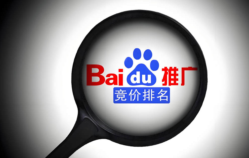 BAIDU ADVANCED BIDDING TECHNIQUE