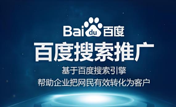 ADVANTAGES OF CONDUCTING A BAIDU PPC CAMPAIGN